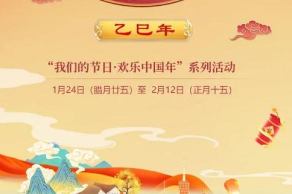 欢庆时光：盘点中国年节民俗的魅力