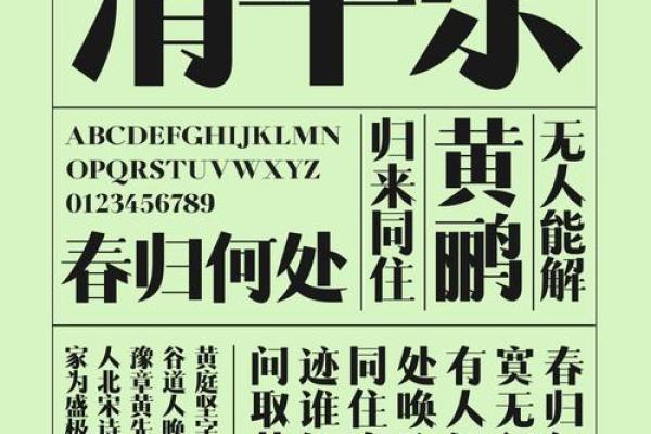 宋字在五行中的归属与影响