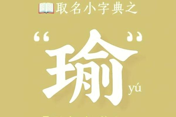 美字的五行属性解析