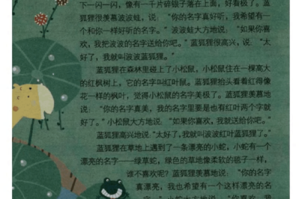 名字背后的故事：小明的名字渊溿