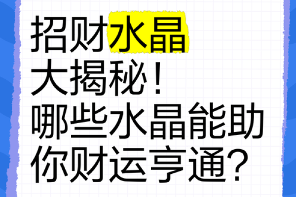 独家揭秘！招财风水名字大全，助你财运亨通
