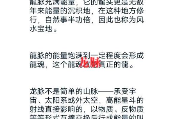 龙脉汇聚，家居风水秘籍大公开！