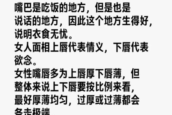 尖嘴面相：揭示命运多舛的神秘面纱