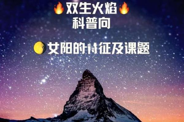 命中带阳，运势旺盛，揭秘带阳星人的成功秘诀