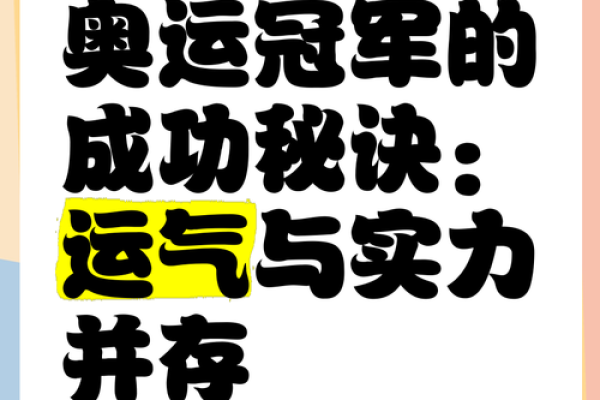 命中带阳，运势旺盛，揭秘带阳星人的成功秘诀