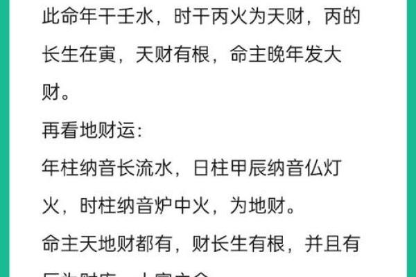 郎字的五行归属与命理影响