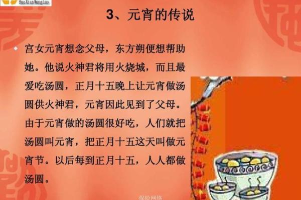 元宵节的传统习俗与文化意义