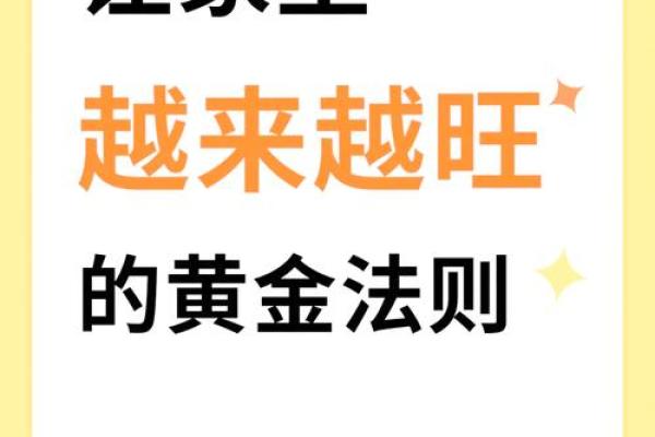 兰州家居风水秘籍：打造财运亨通的家