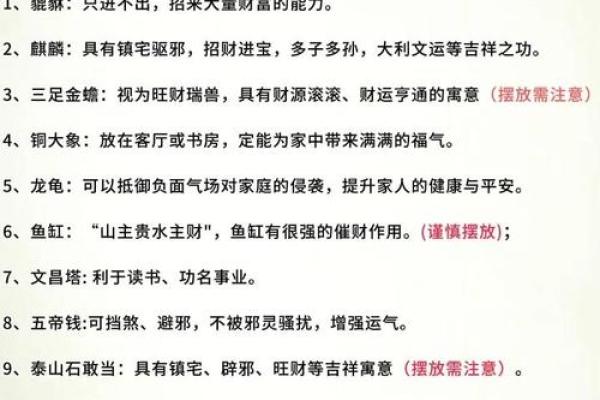 兰州家居风水秘籍：打造财运亨通的家