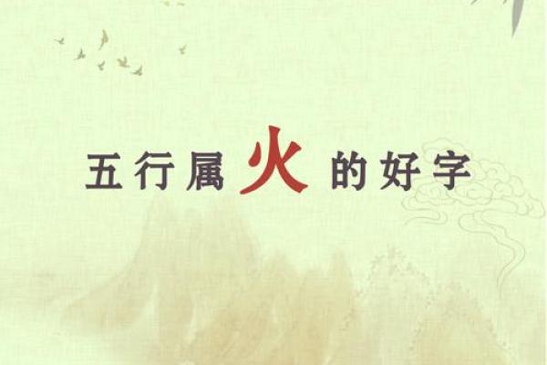 探索茂字的五行归属