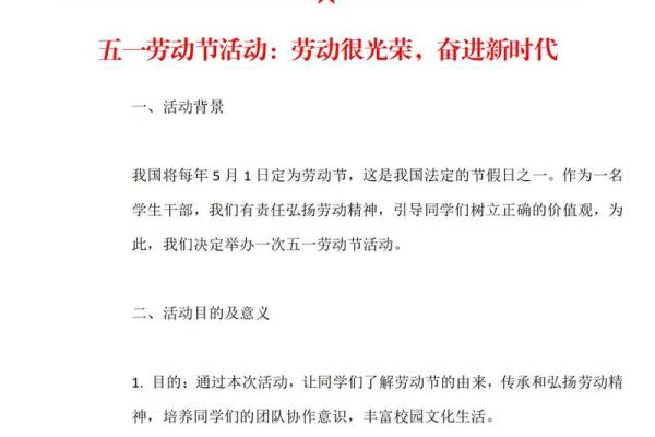 从劳动节看中国传统文化中的劳动观念