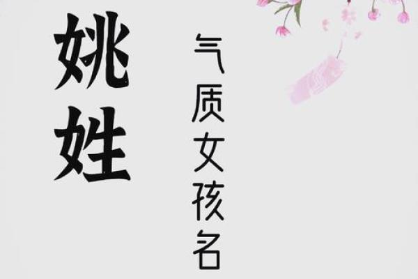 名字里的文化传承：守华姓氏的独特魅力
