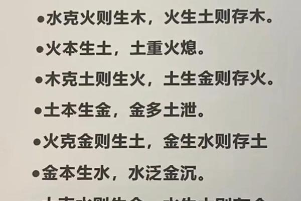 探索金水五行对个人运势的调节作用