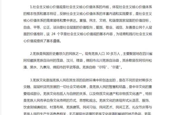 传统文化如何塑造品牌独特的价值观