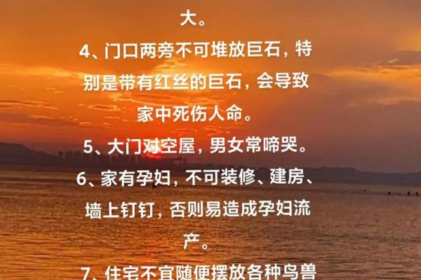 家居风水必备知识：打造风水旺宅，生活更美好