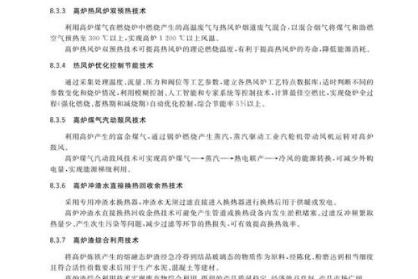 钢铁行业创新企业命名指南