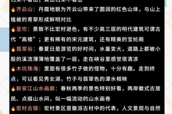黄山脚下的面相传奇：解读徽州人的神秘气质