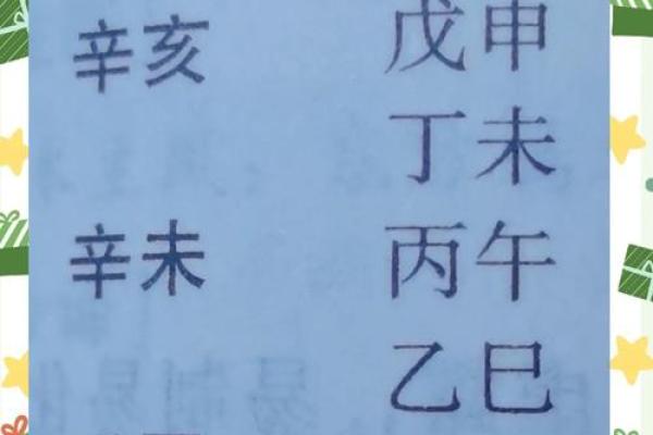 毅字五行与命理的关系