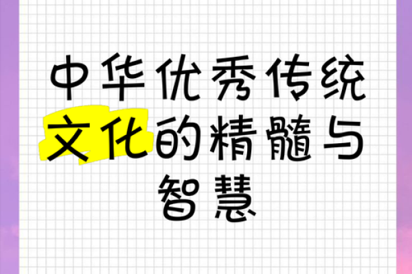 探索堪舆文化的深厚根基与传统智慧