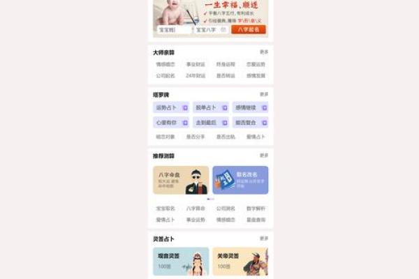 免费取名服务：网上起名公司为你提供的命名解决方案