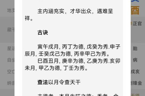 一生顺利的生辰八字有哪些特征