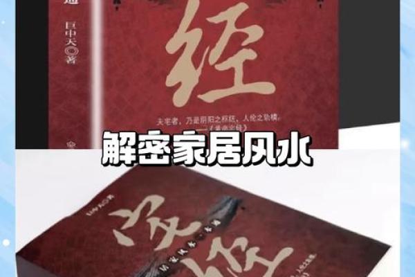 家居风水改造，让你住出幸福与健康