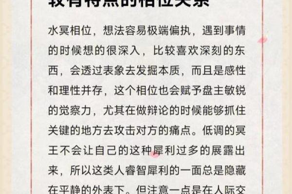 老实星颜揭秘：面相与性格的神奇关系