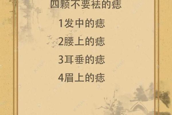 美女独门秘籍：左下角痣的神奇魅力
