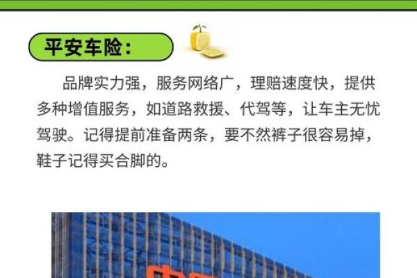 打造象征平安的企业品牌名称