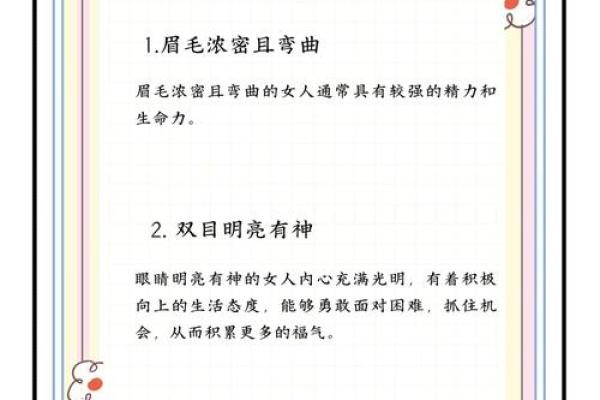 面相解读：揭开内心强大的神秘面纱