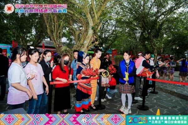 黎族三月三：情歌飞扬的民族盛会