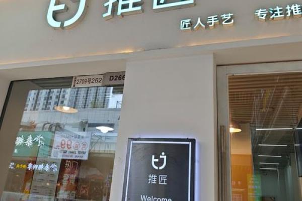 如何为推拿按摩公司取一个吸引客户的创意名字