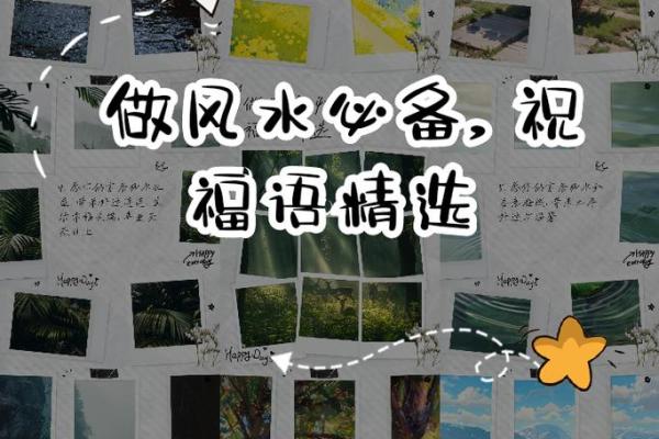 2015年家居风水指南：助你顺风顺水过新年