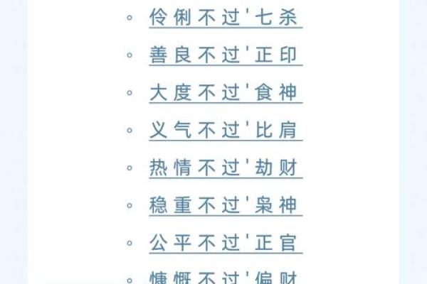 十神命理深度解析：揭秘你的命运轨迹