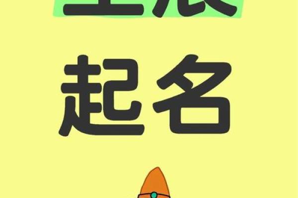 用生辰八字解析名字的五行平衡