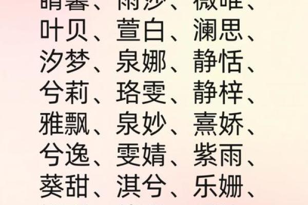 如何根据马年八字为宝宝起名
