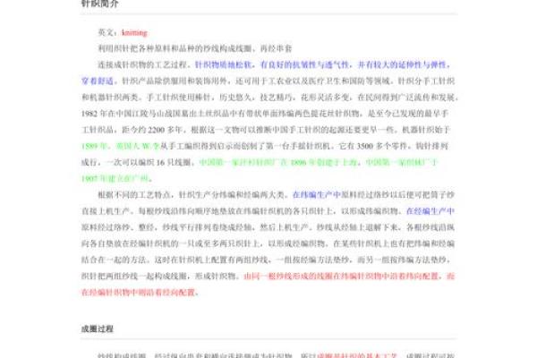 名字编织，纺织店里的姓氏故事
