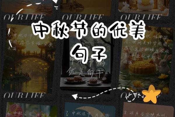 月圆花好：中秋赏月习俗探秘