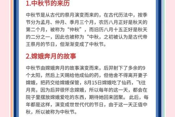 月圆花好：中秋赏月习俗探秘