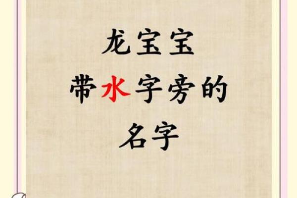 如何为公司起个带水字旁的名字