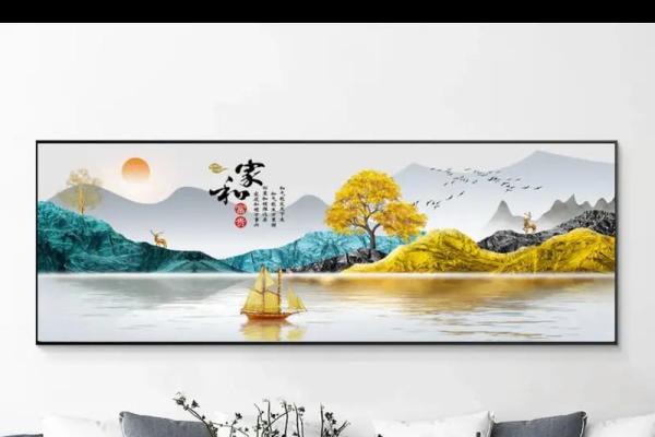 家居风水壁画，打造温馨好运之家