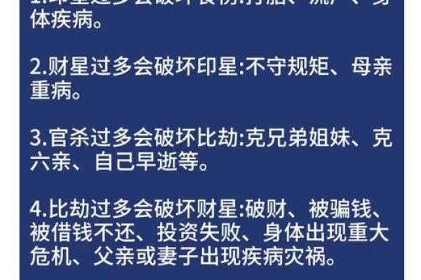 深度解析生辰八字中的相生相克规律