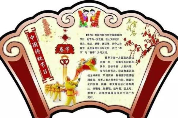 春风送暖，传统习俗焕新颜——探寻中国春节的民俗魅力