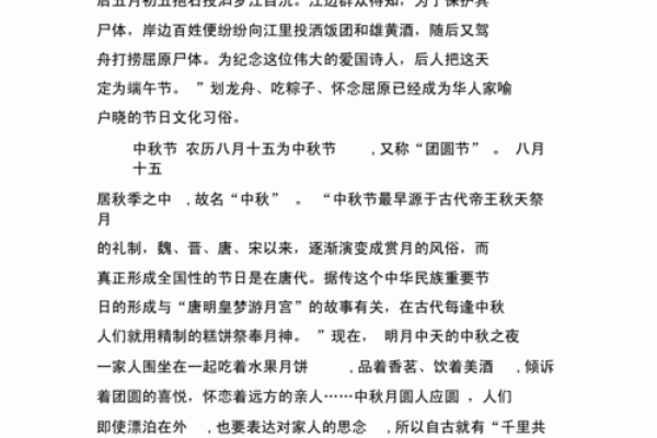 探秘中国传统习俗：从节日到礼仪的文化传承
