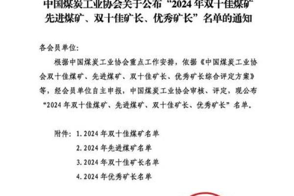 煤炭购销公司命名技巧与创意参考