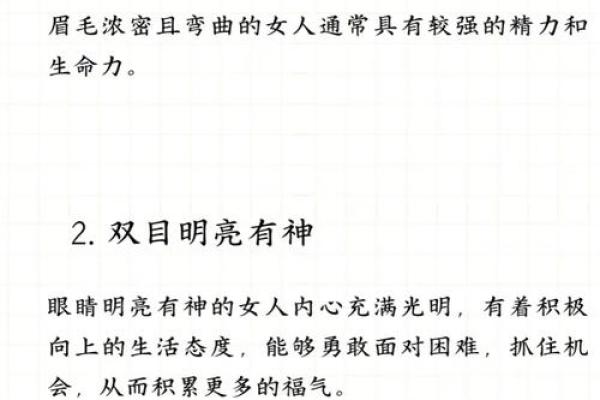 凶相难掩，相亲对象面相揭秘