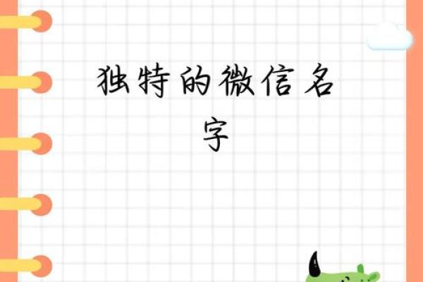 如何根据代波字为公司起一个独特且有寓意的名字