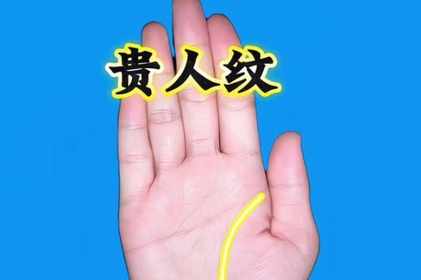 天赐吉祥手纹，揭秘运势巅峰