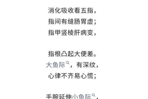 手相中的疾病线：一招看穿你的健康隐患