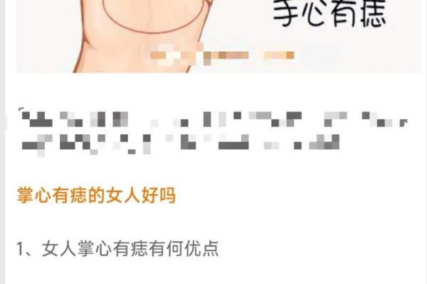 小拇指下方手痣，财运亨通的神秘符号！